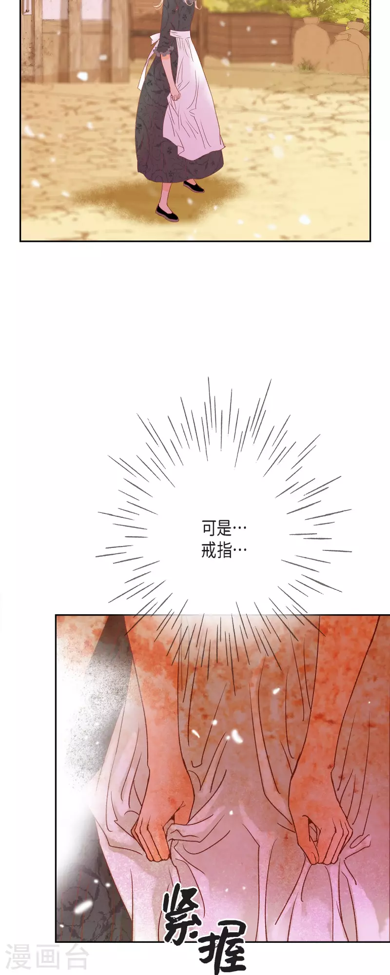 第44话玫瑰的主人！9