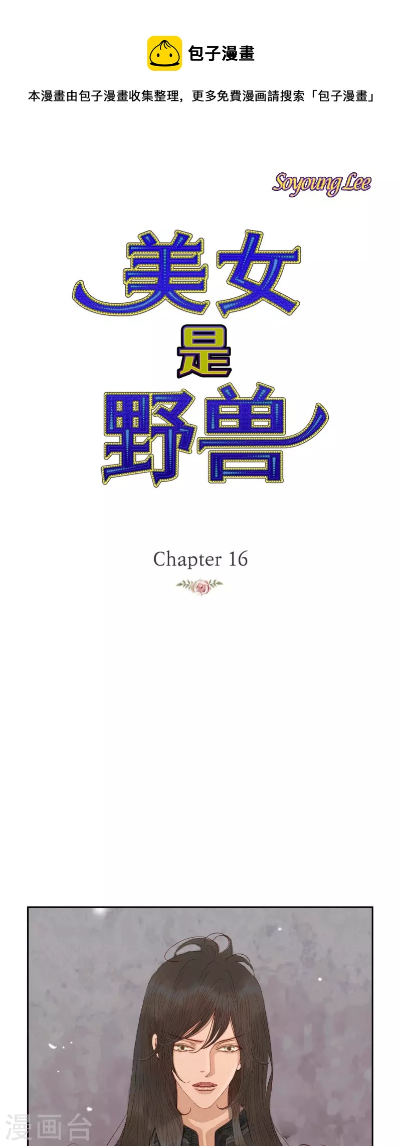 第16话 追问0