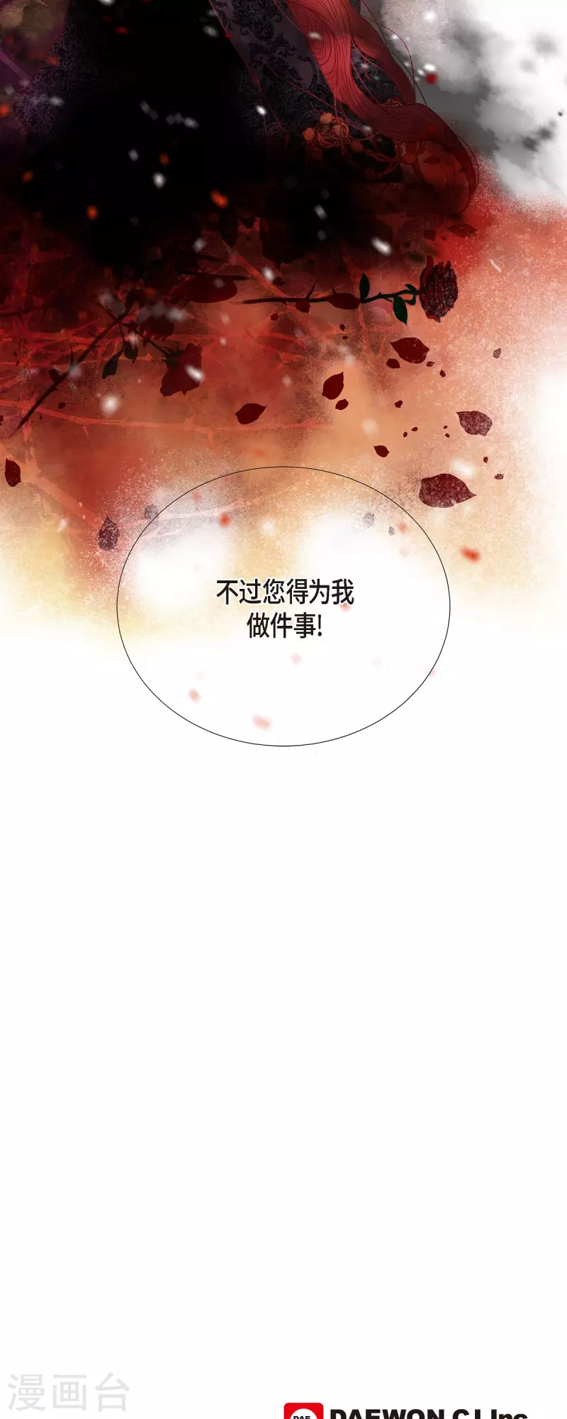第43话逃走吧！60