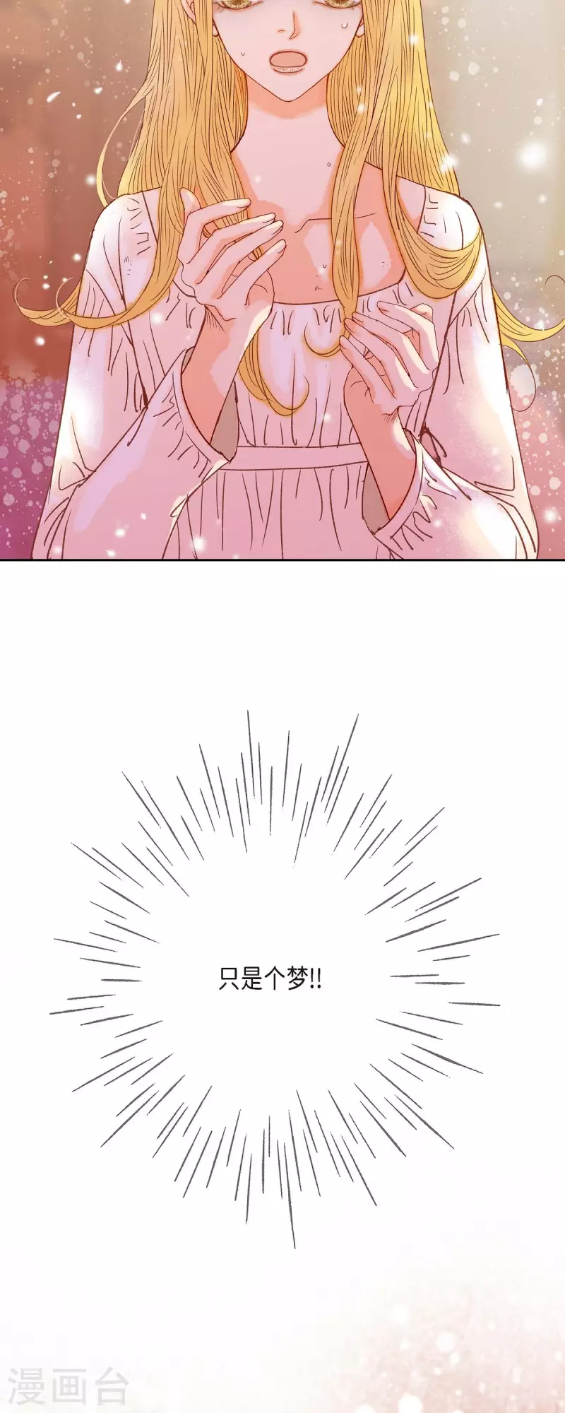 第38话 那天也是朔月吧63