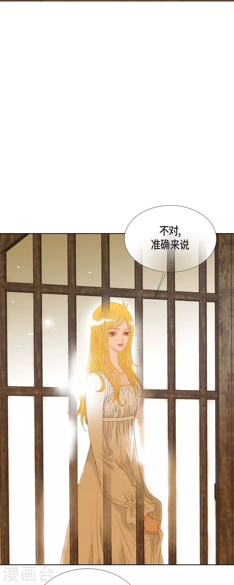第6话 魔法师16