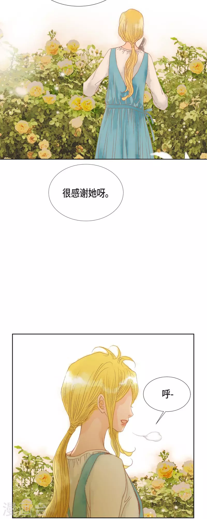 第2话 朔月28