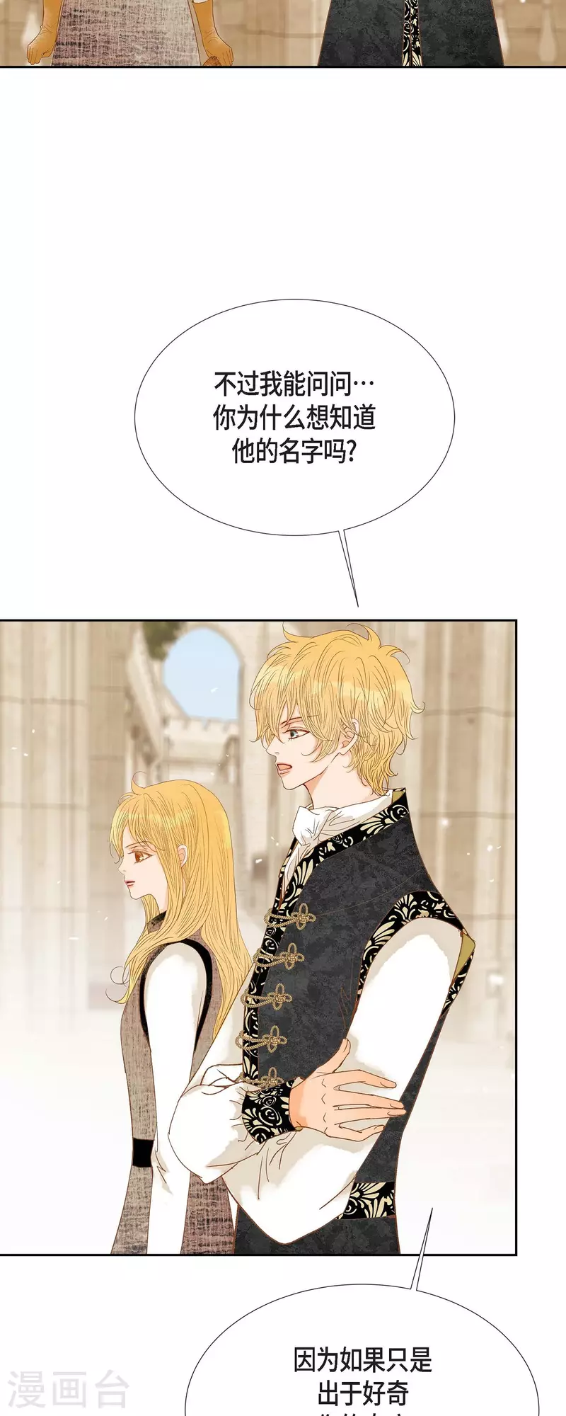 第31话 认清我的处境13