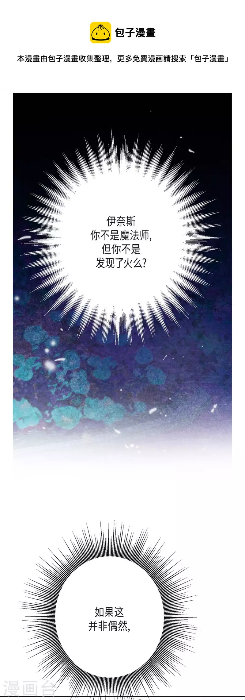 第32话 狮子王的魔法师52