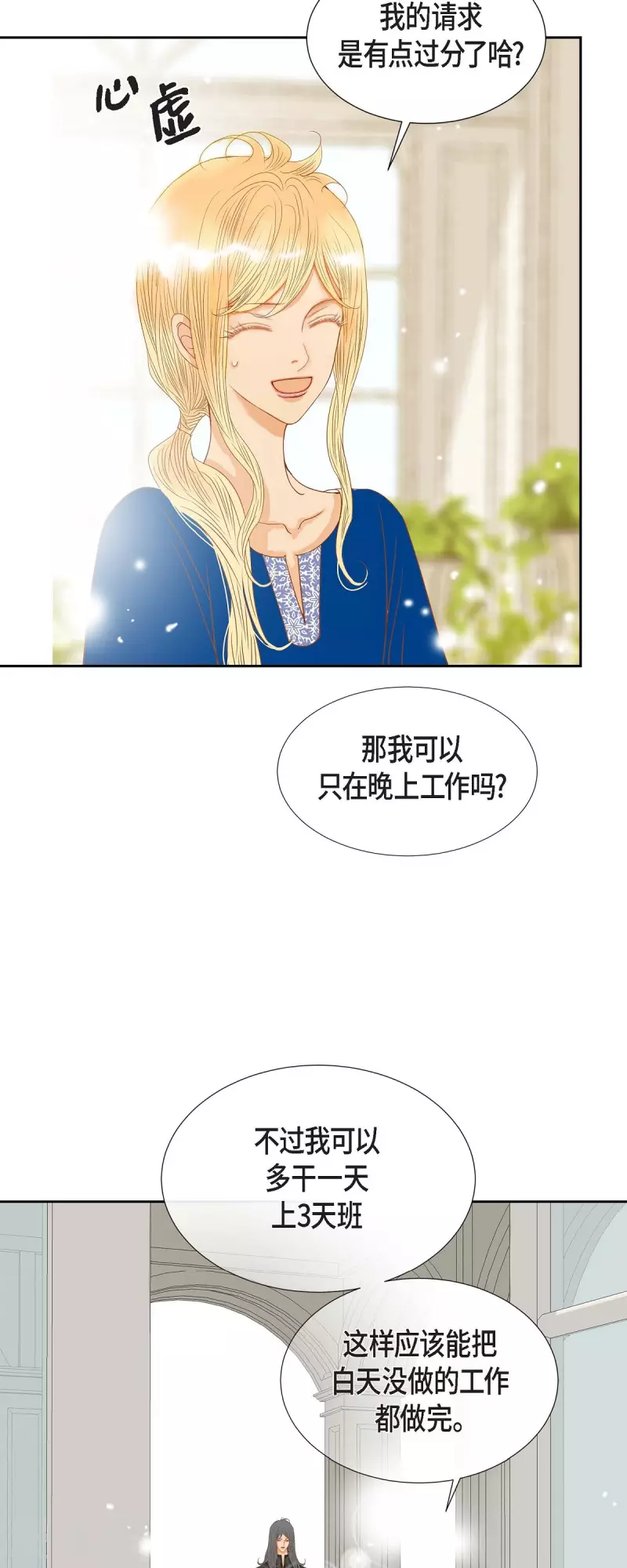 第14话 请假19