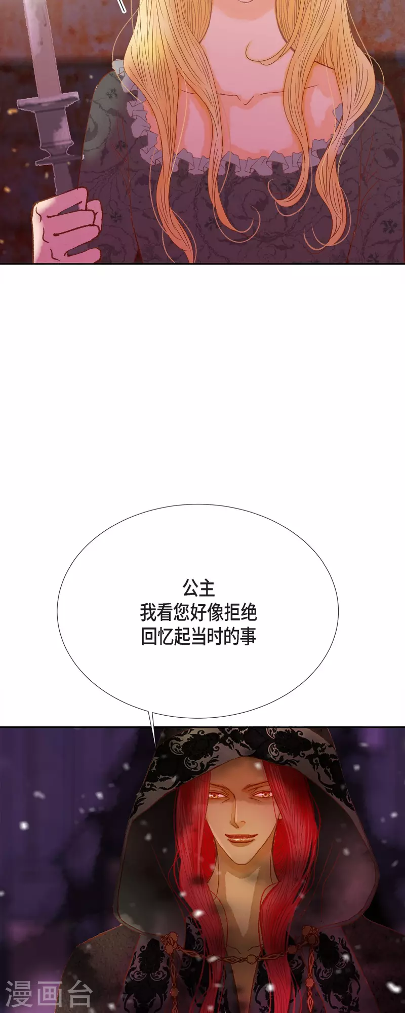 第41话 命运弄人46