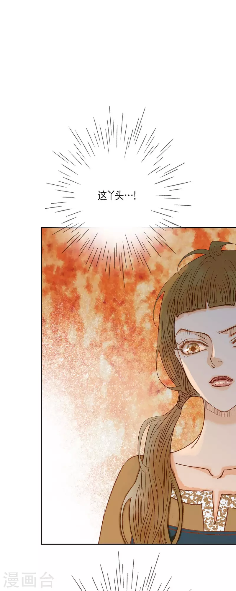 第31话 认清我的处境44