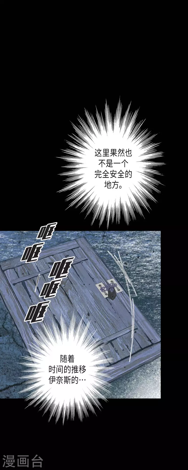 第29话 王室的图案6