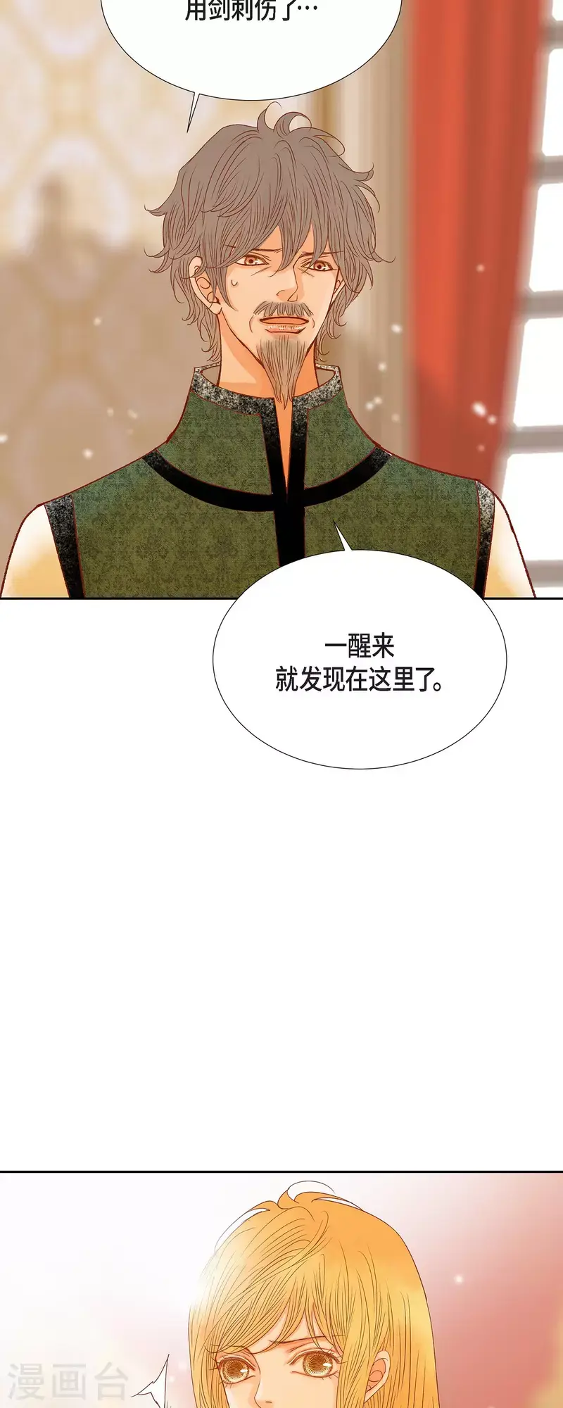 第47话竟敢骗我！52
