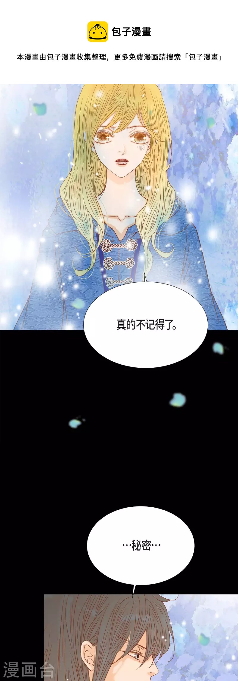 第30话 难以置信10