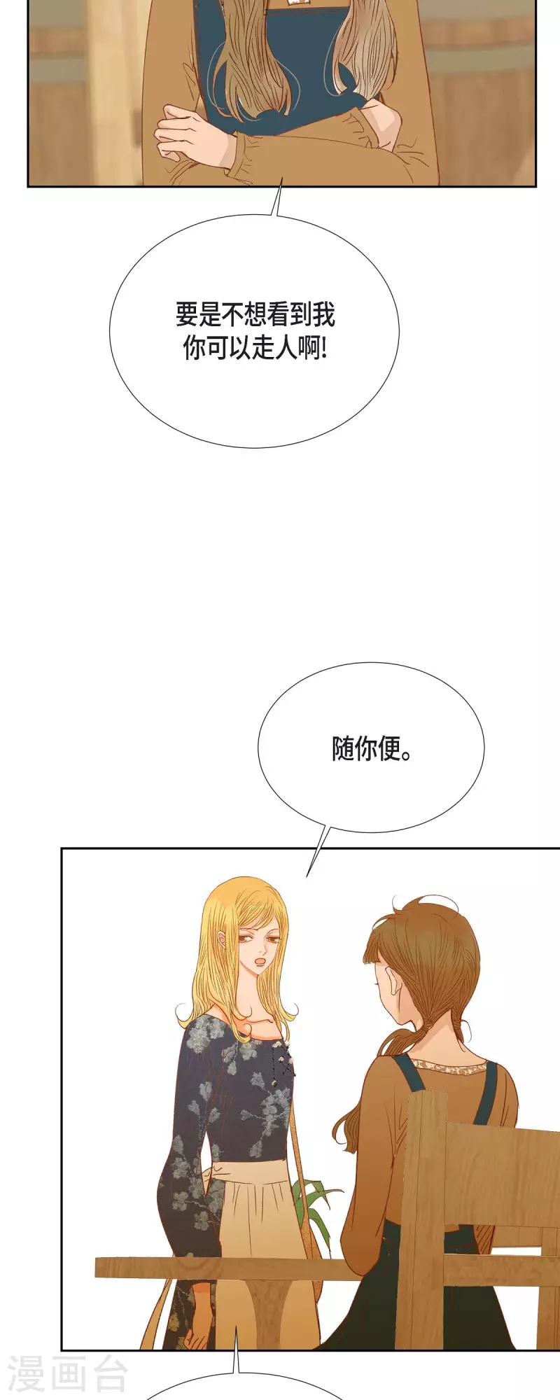 第31话 认清我的处境41