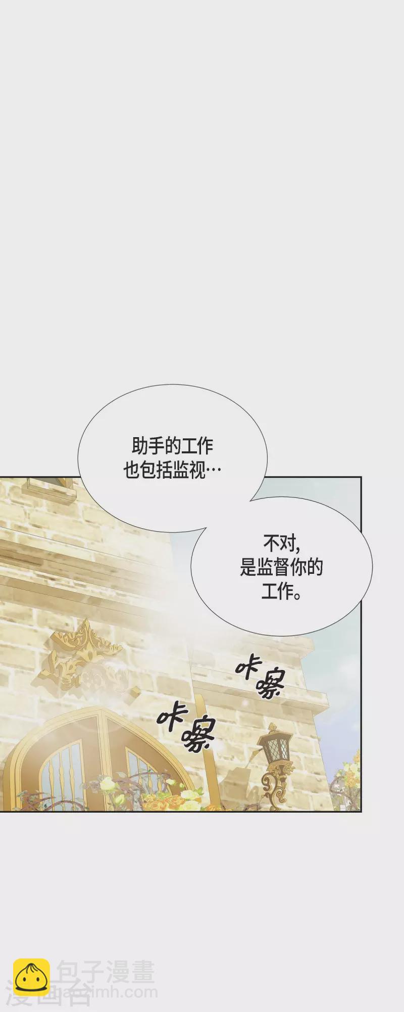 第23话 不怕玫瑰36