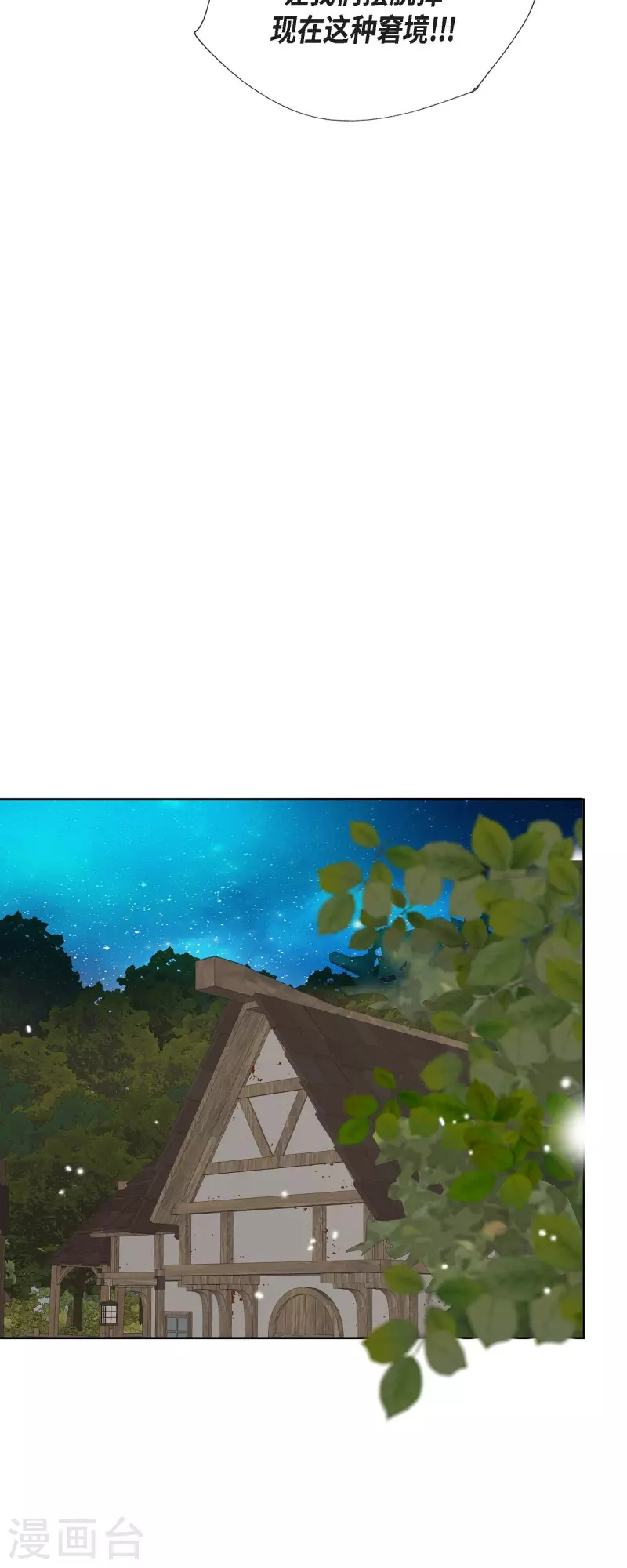 第9话 赔偿金12