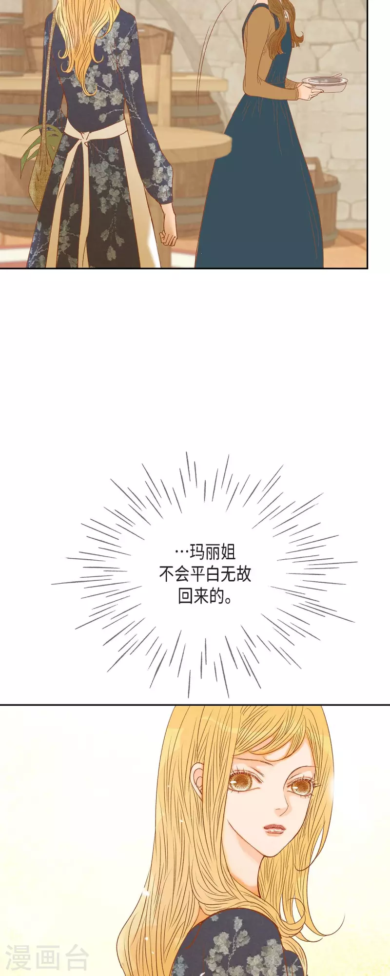 第31话 认清我的处境46