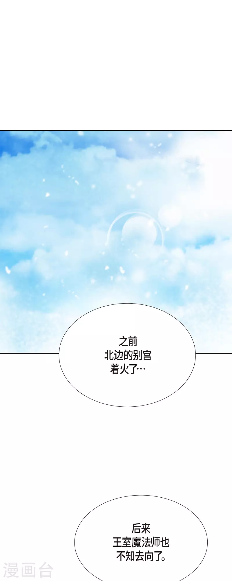 第43话逃走吧！19