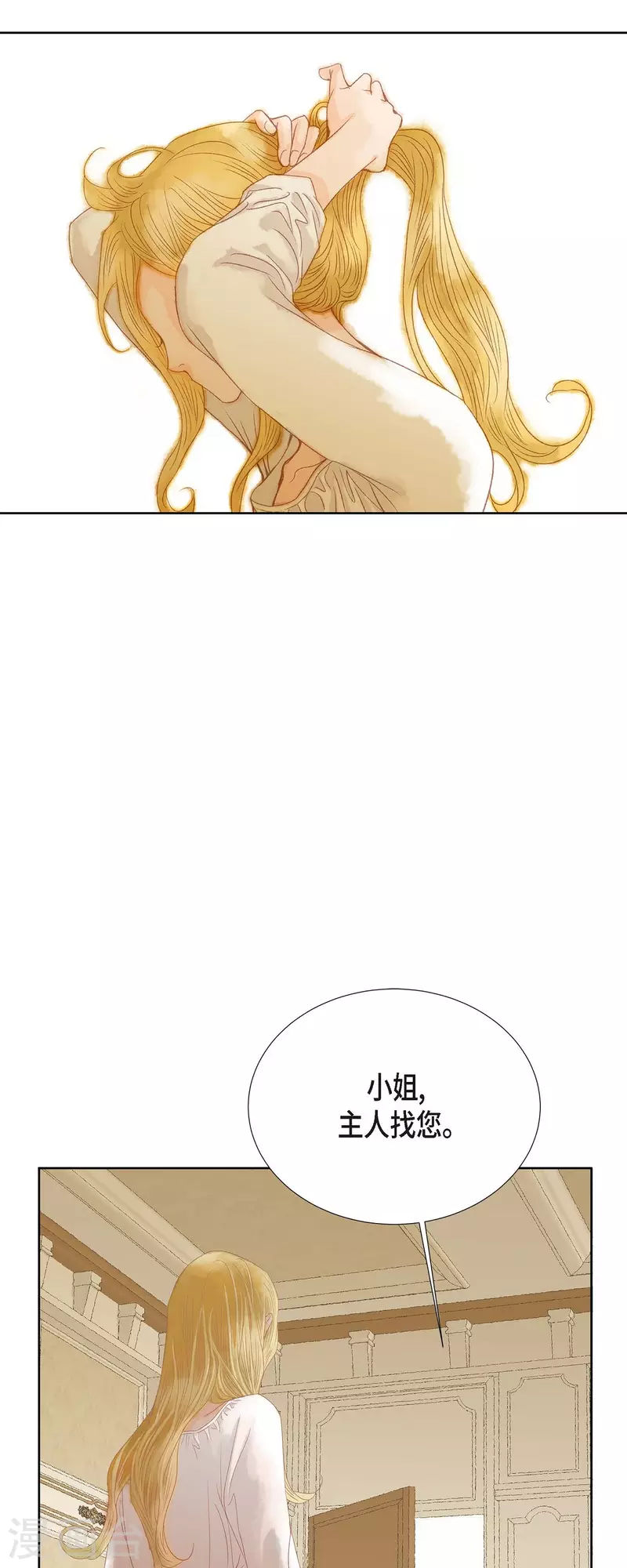 第3话 诅咒的传闻1
