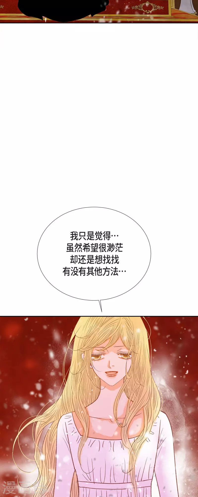 第49话 玫瑰真正的主人！14
