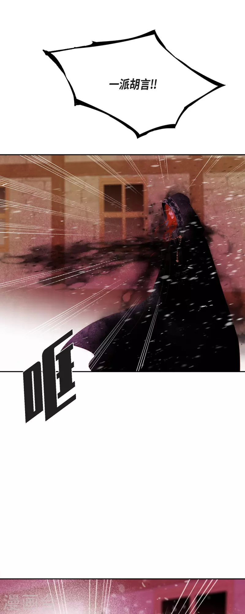 第47话竟敢骗我！36