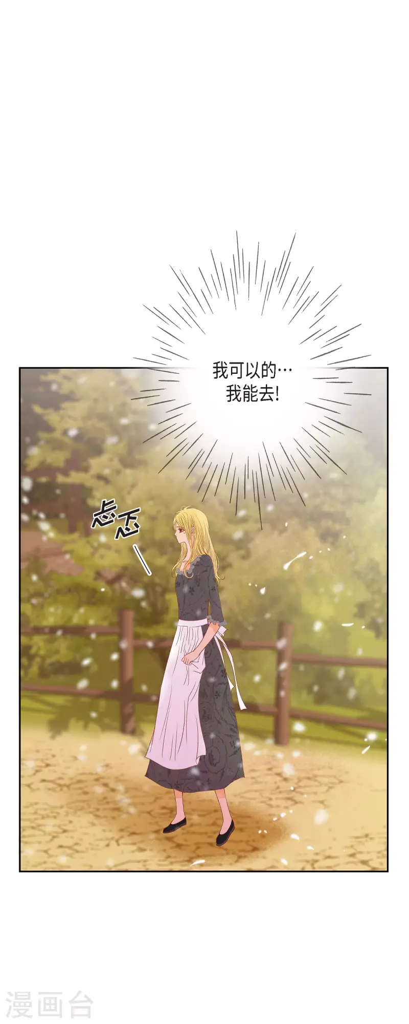第44话玫瑰的主人！11