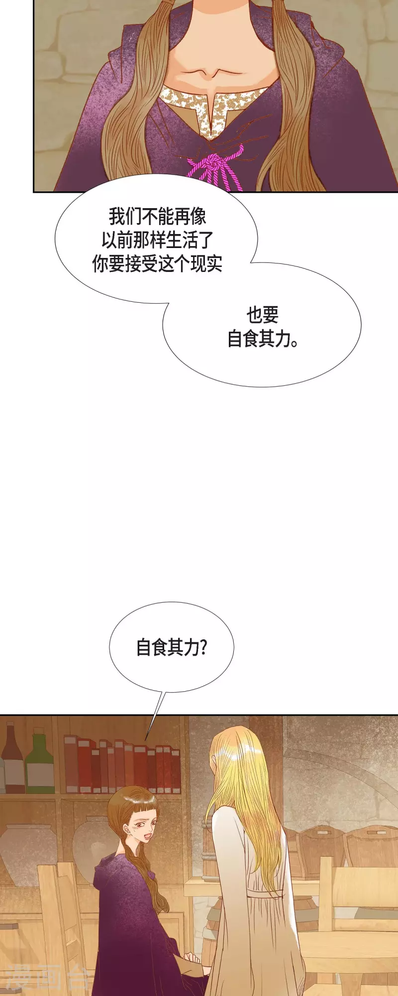 第20话 不能再大意了43