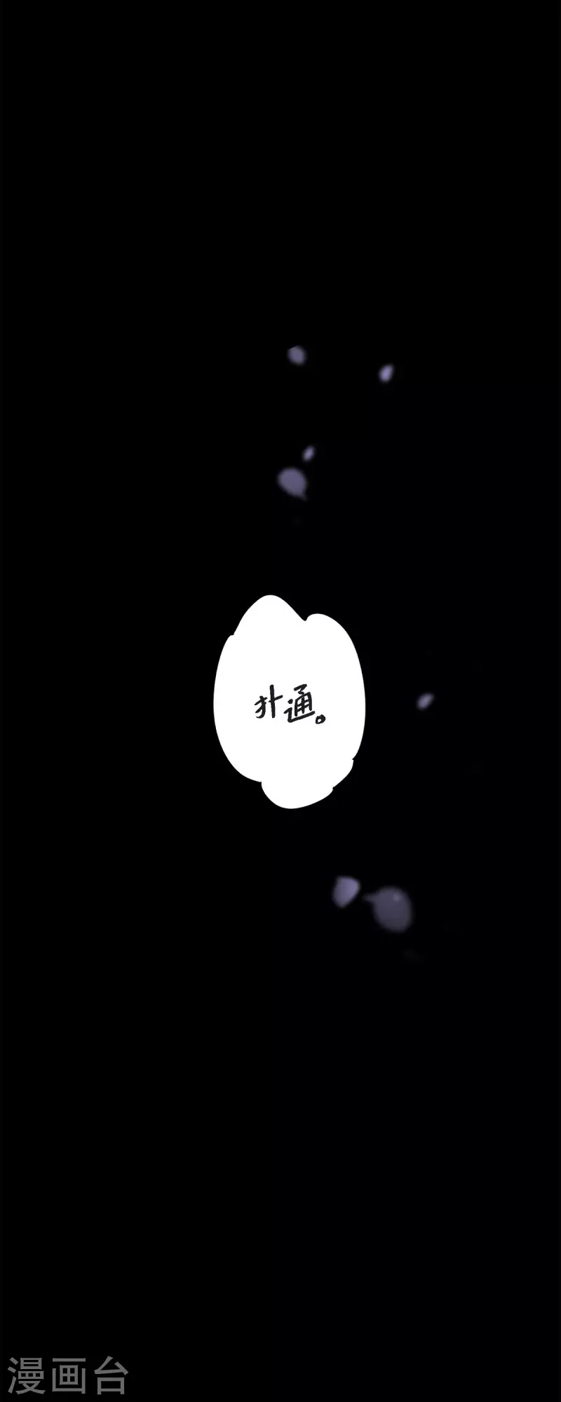 第49话 玫瑰真正的主人！76