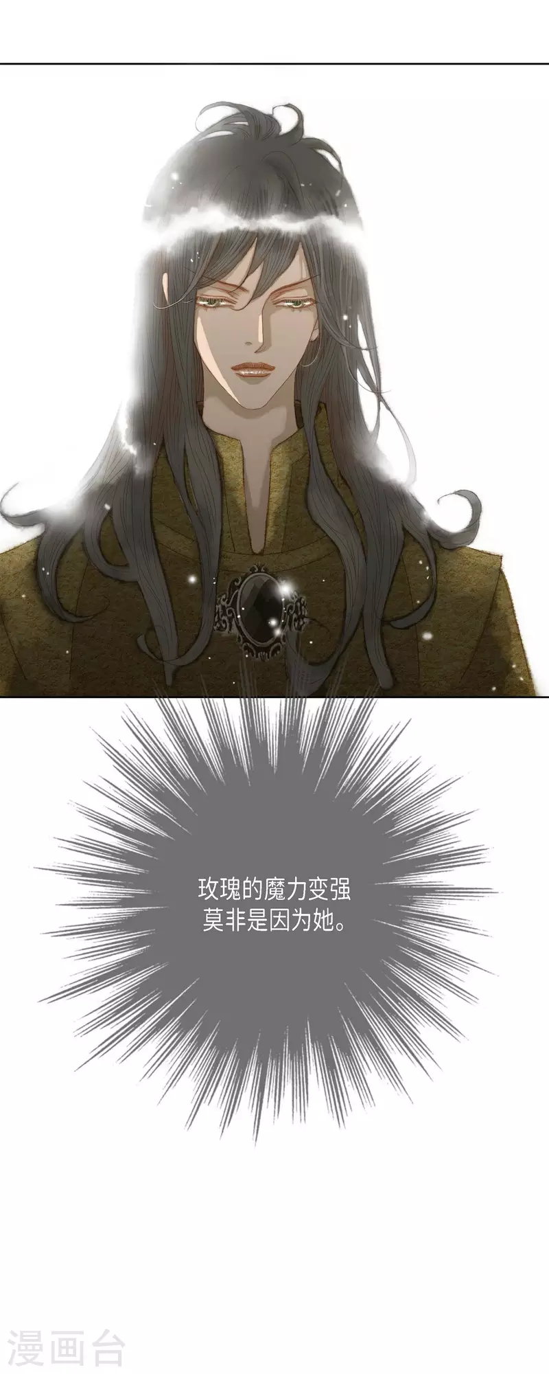 第5话 玫瑰刺上的血迹5
