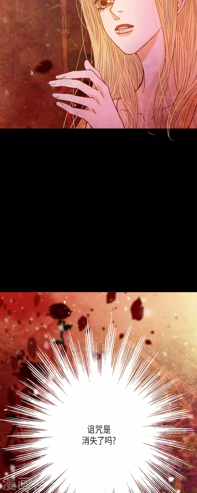 最终话朔月诅咒还没结束7