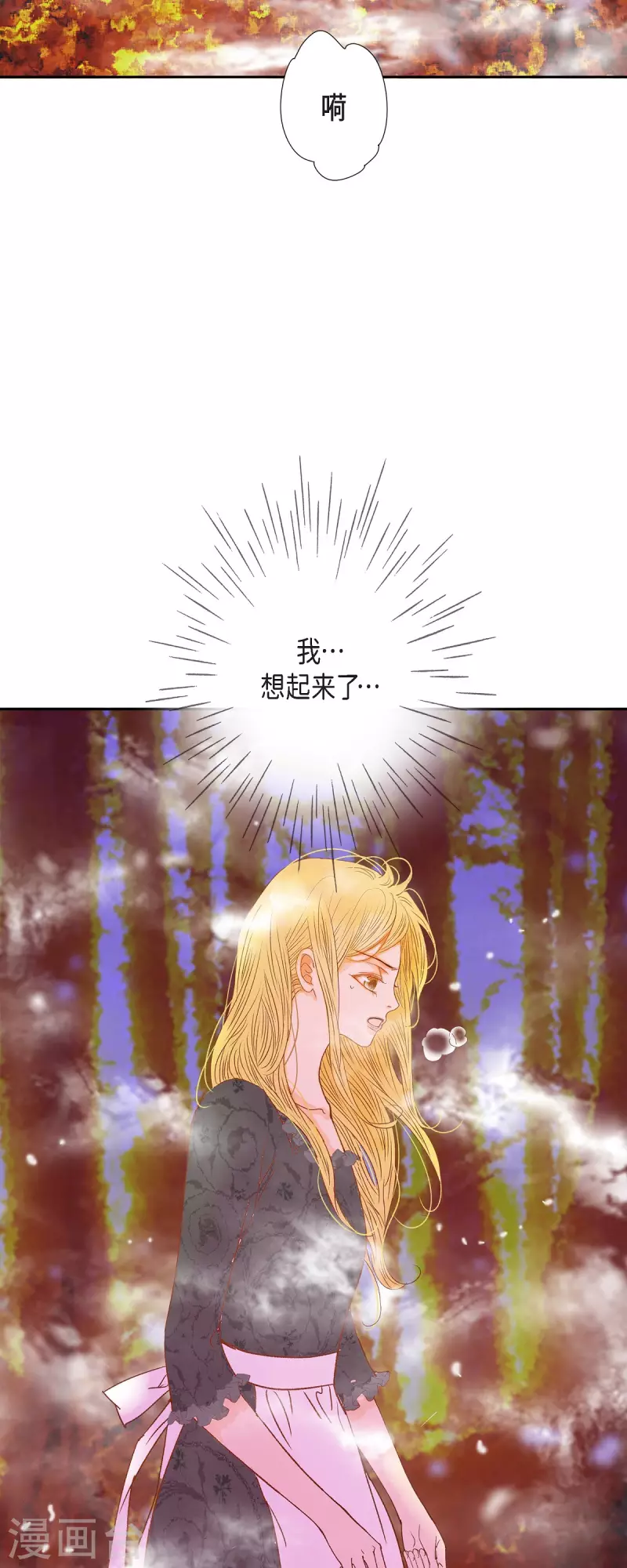第42话魔法师的城堡32