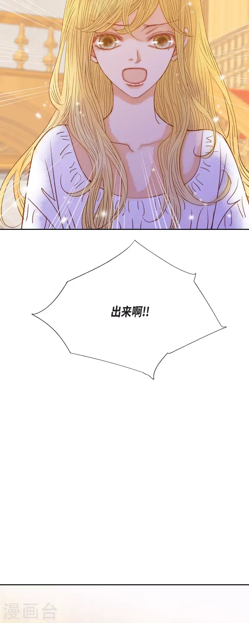 第47话 竟敢骗我！58