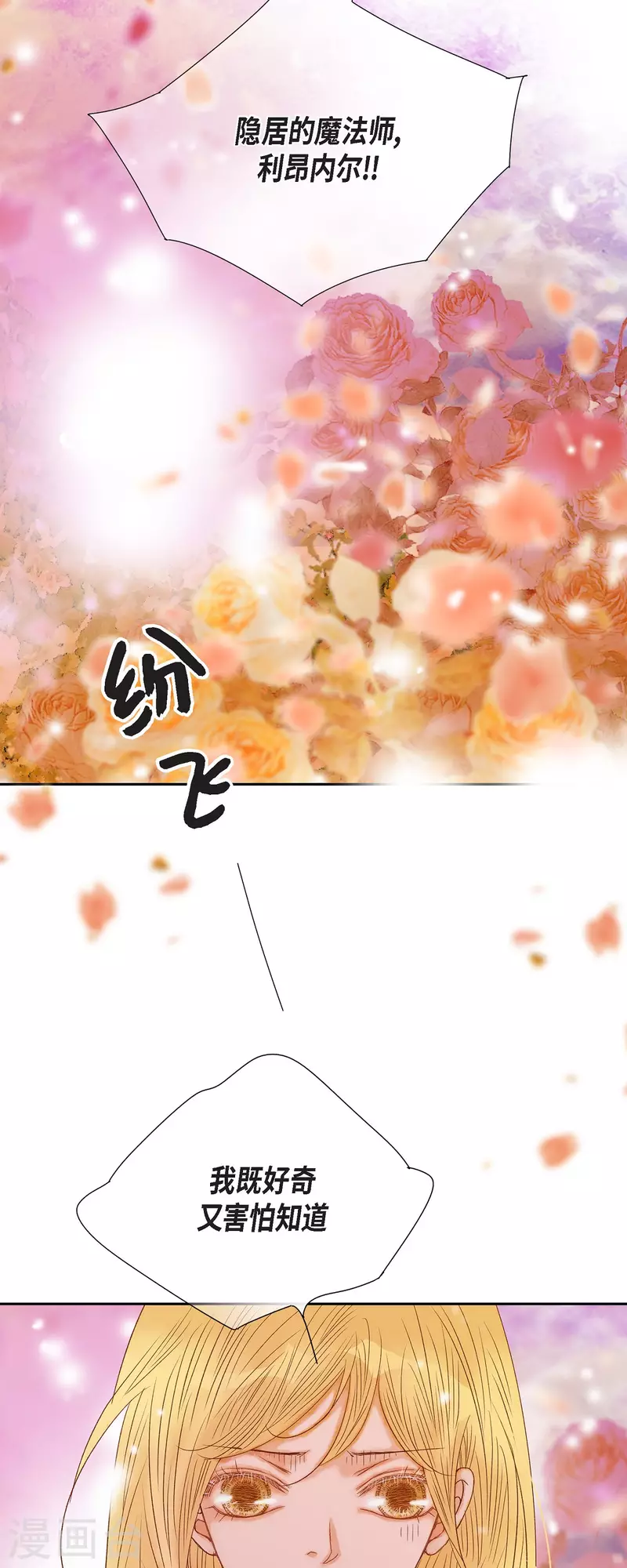第42话魔法师的城堡51