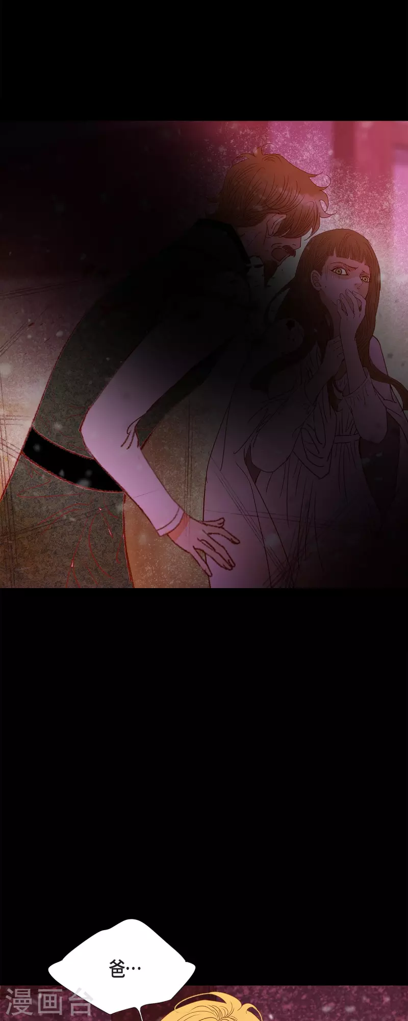 第45话没能唤醒玫瑰之力14