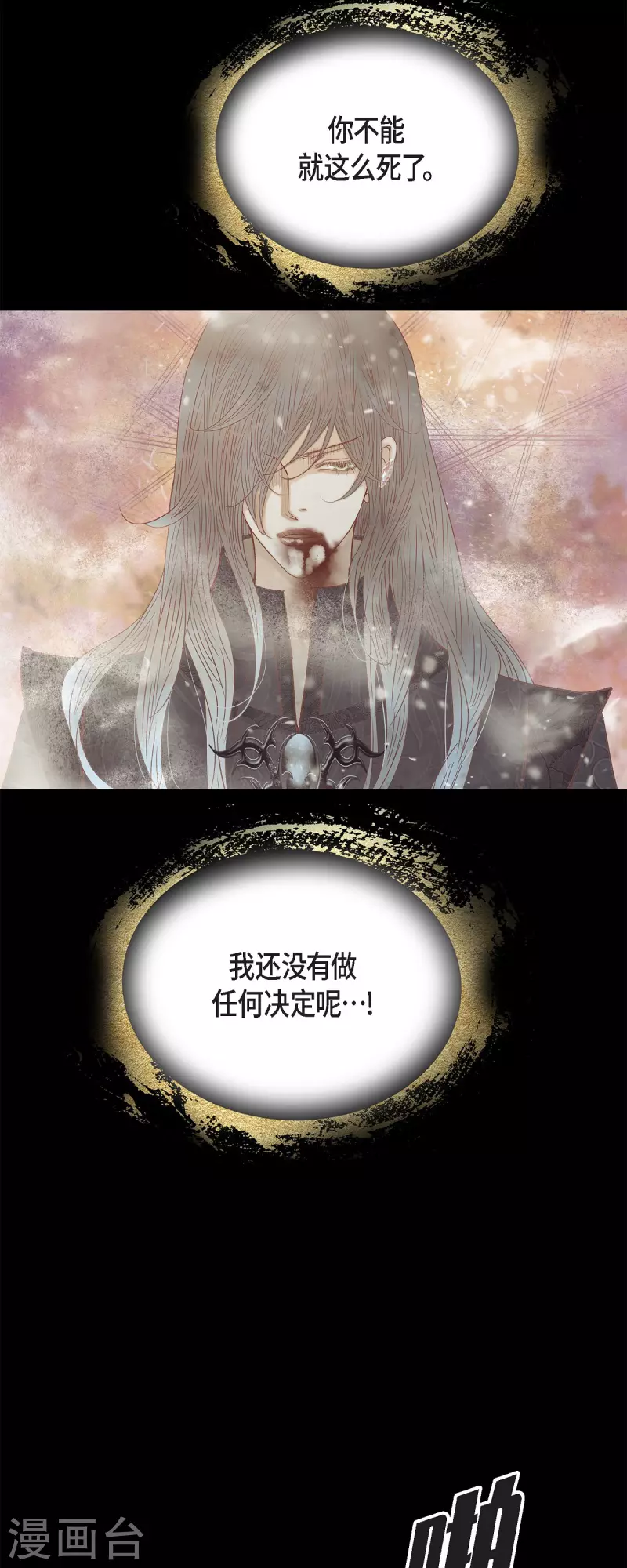 最终话朔月诅咒还没结束87