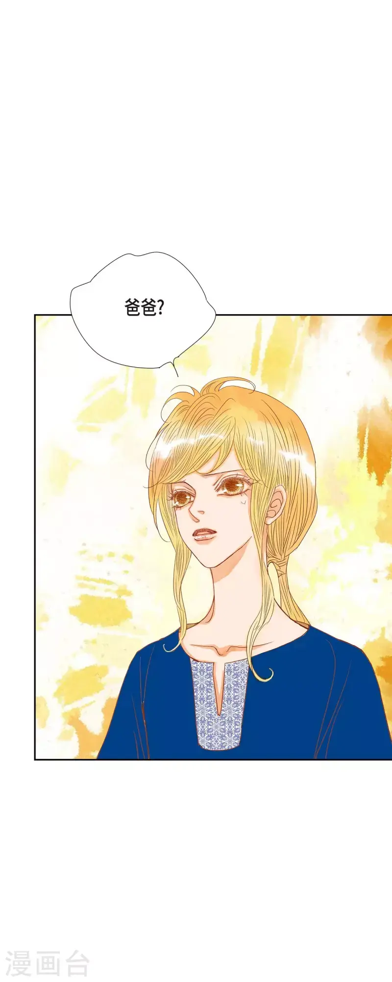 第17话 你不能进宫了8