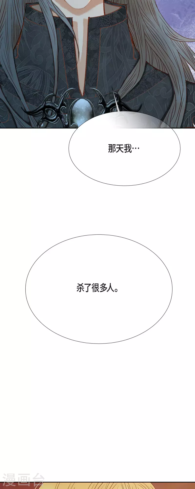 第48话 已经不是她的对手了13