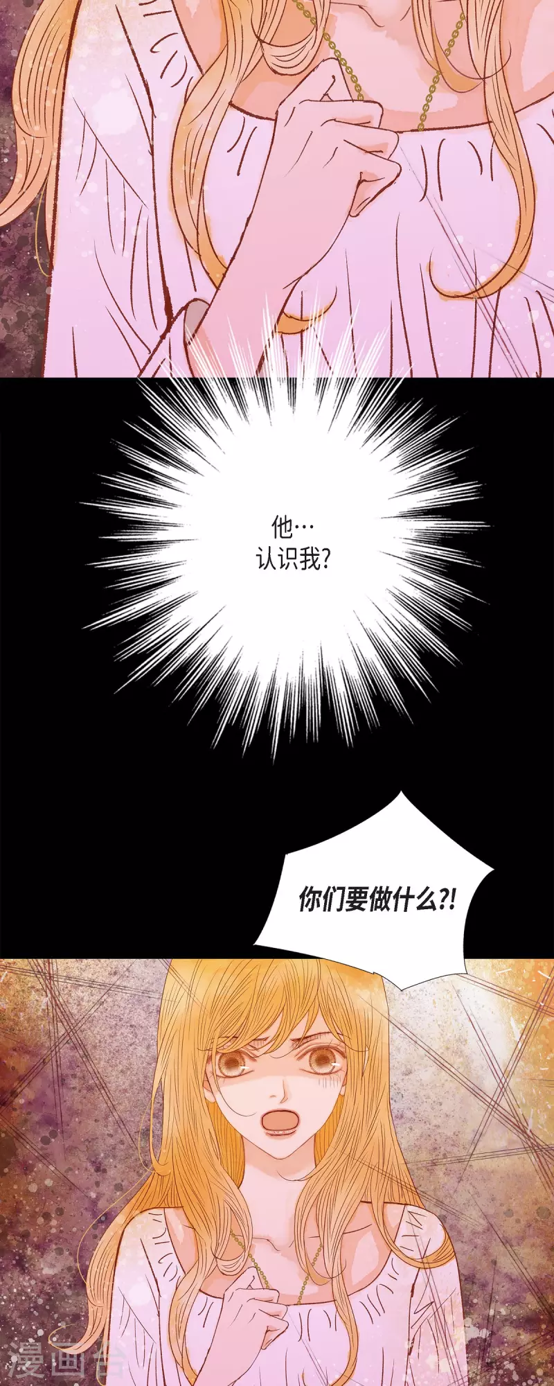 第44话玫瑰的主人！56