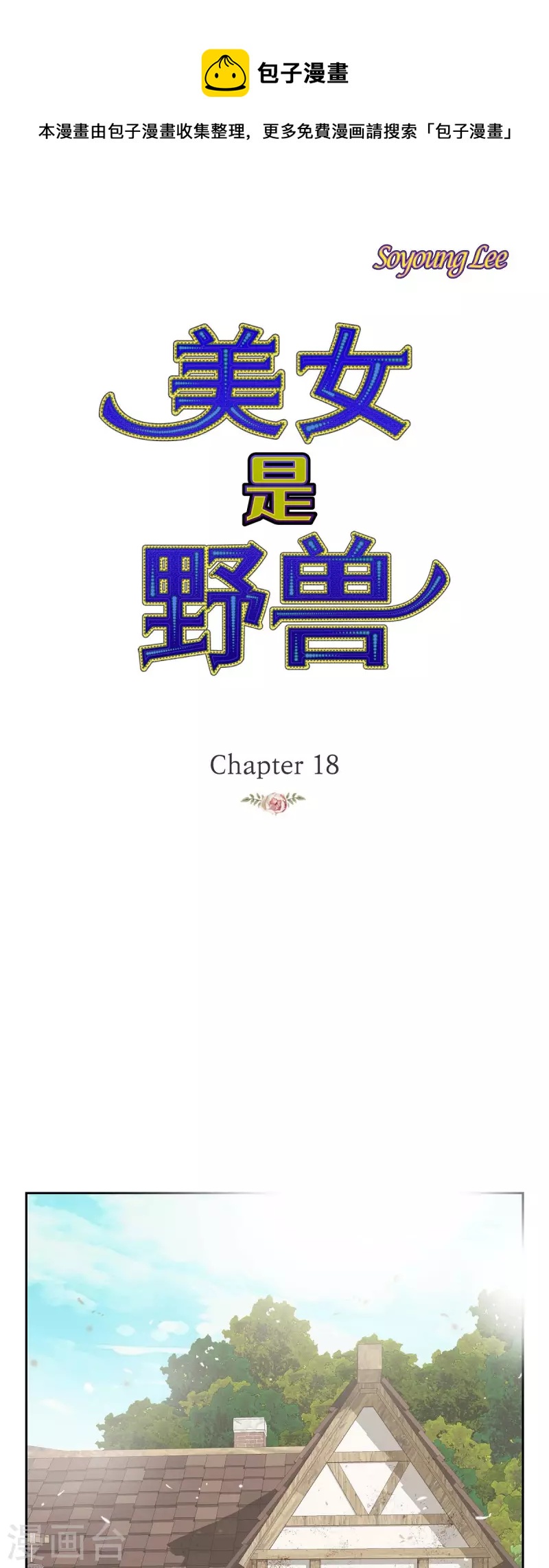 第18话 不想有什么牵扯0