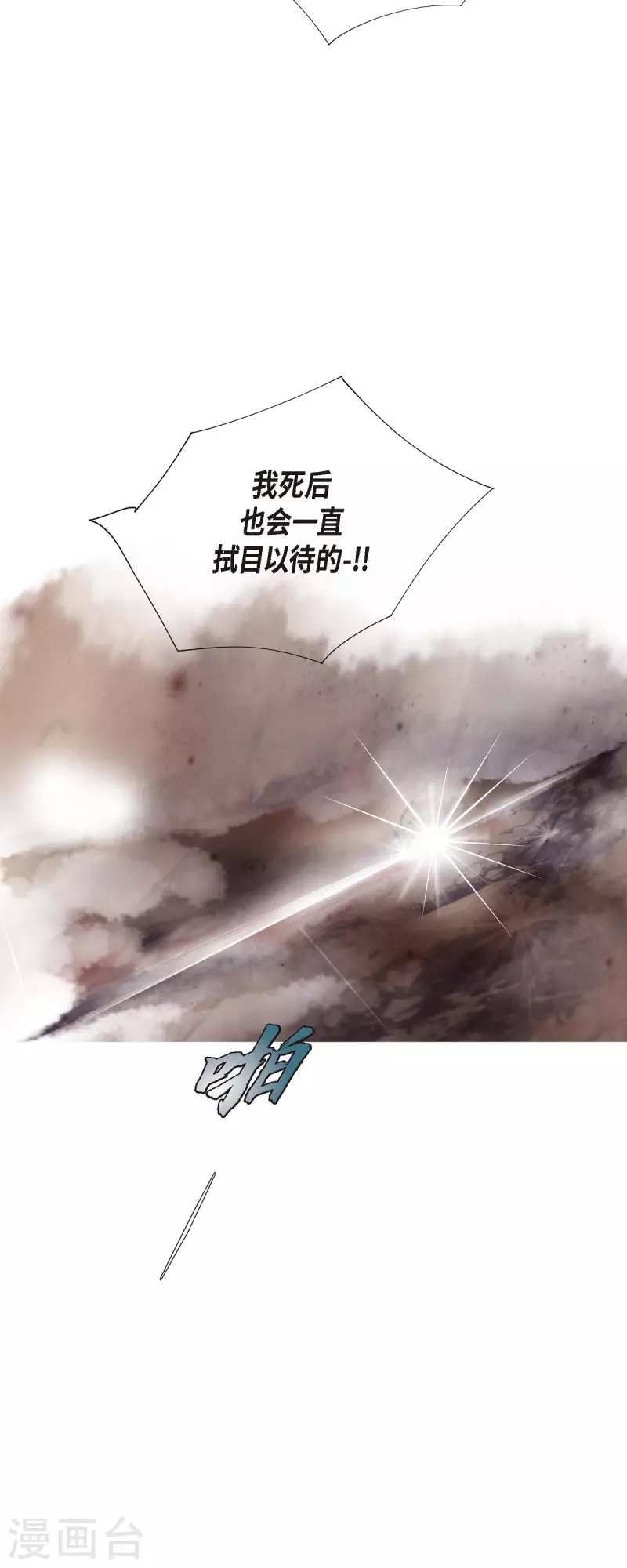 第1话 黑月玫瑰32