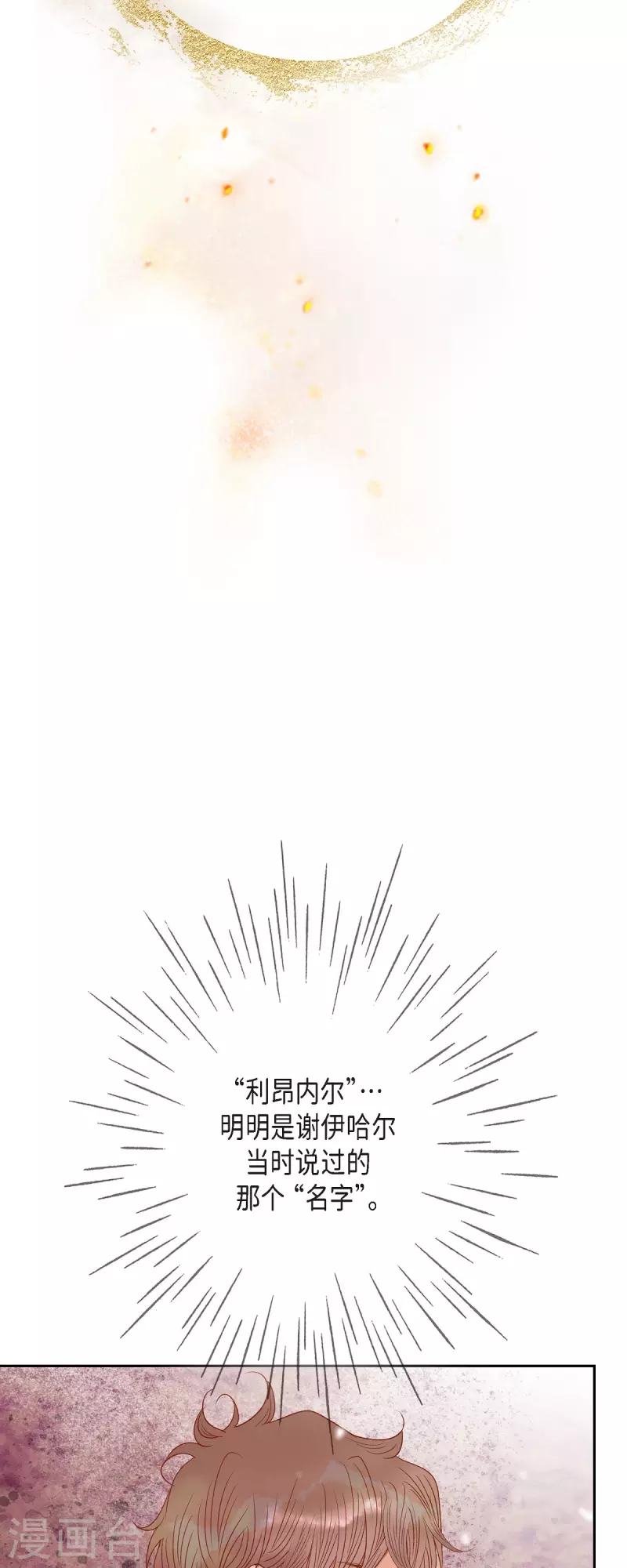 第42话魔法师的城堡9