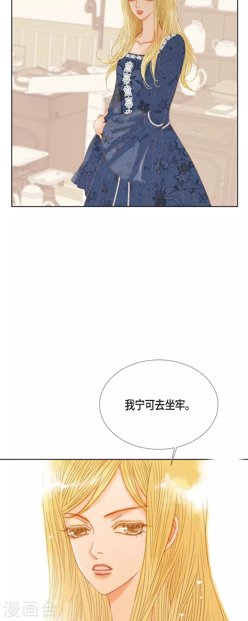 第7话 做个园艺师53