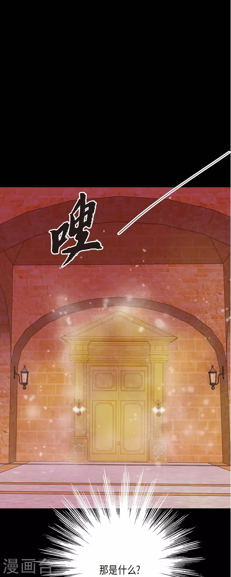 第37话 她居然是野兽！69