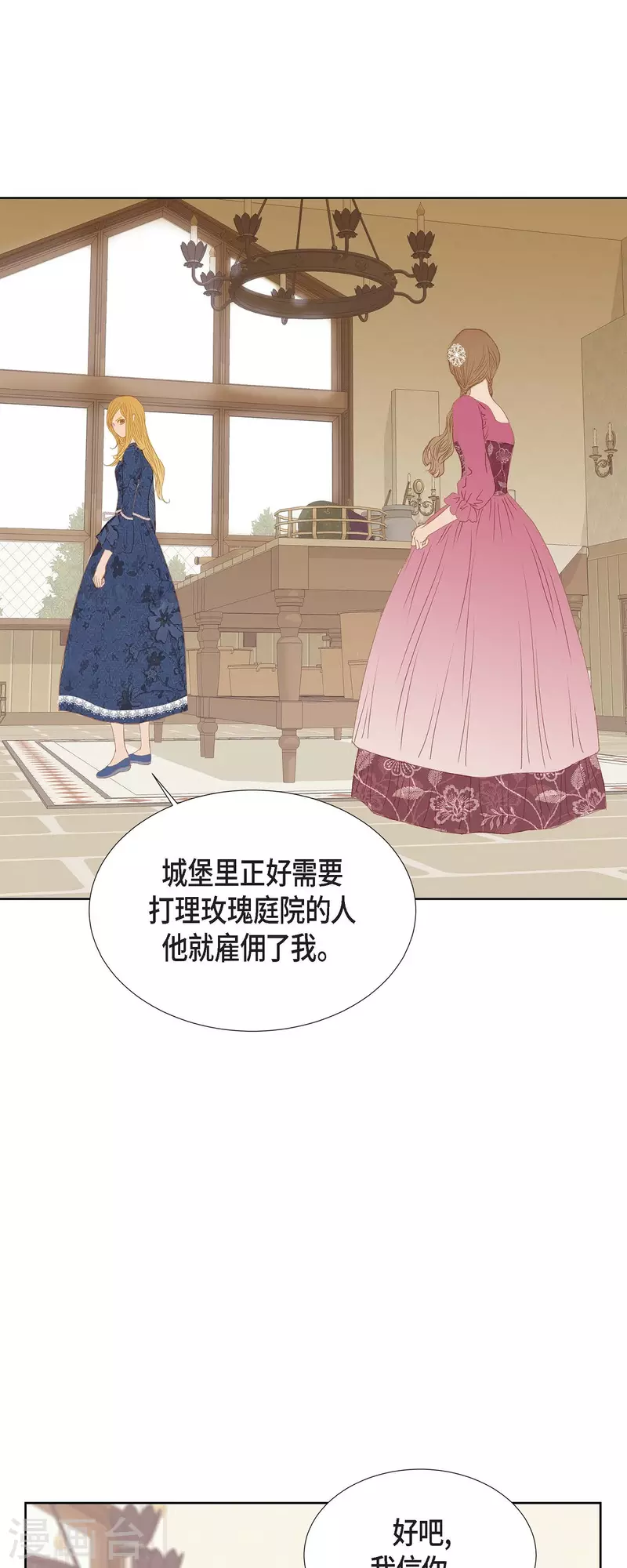 第7话 做个园艺师51