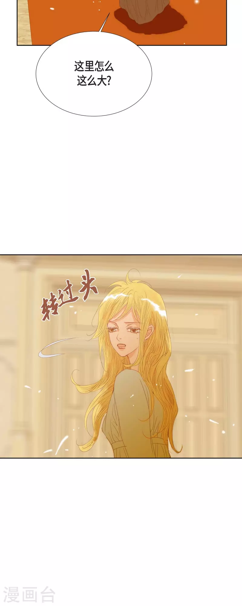 第5话 玫瑰刺上的血迹39