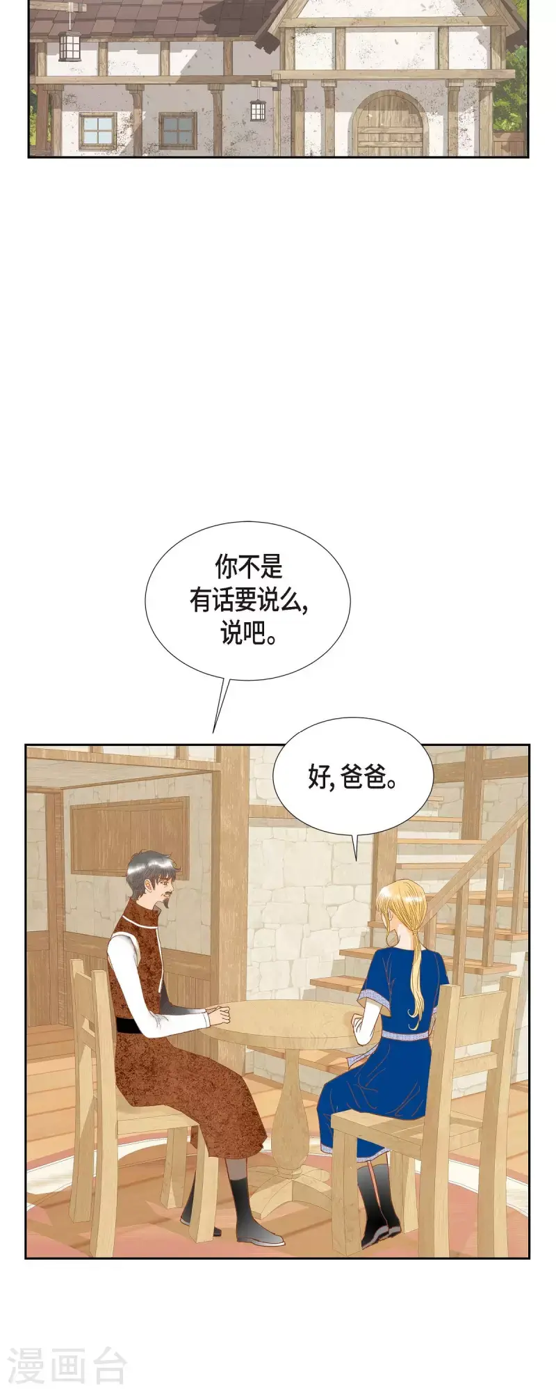 第17话 你不能进宫了1