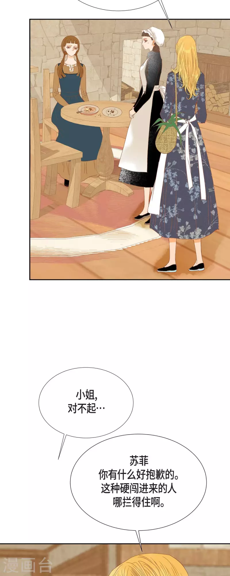 第31话 认清我的处境39