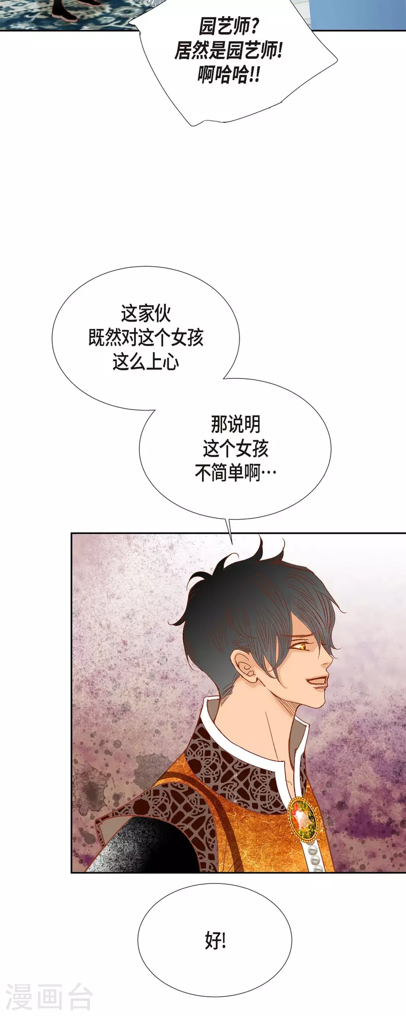 第30话 难以置信51