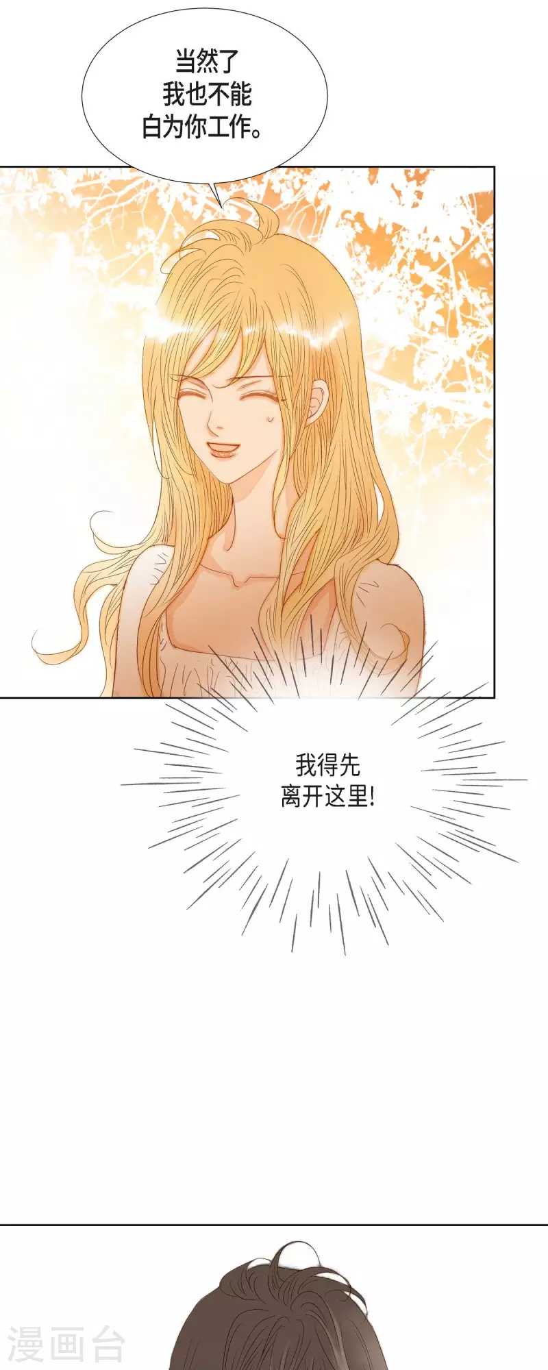 第7话 做个园艺师13