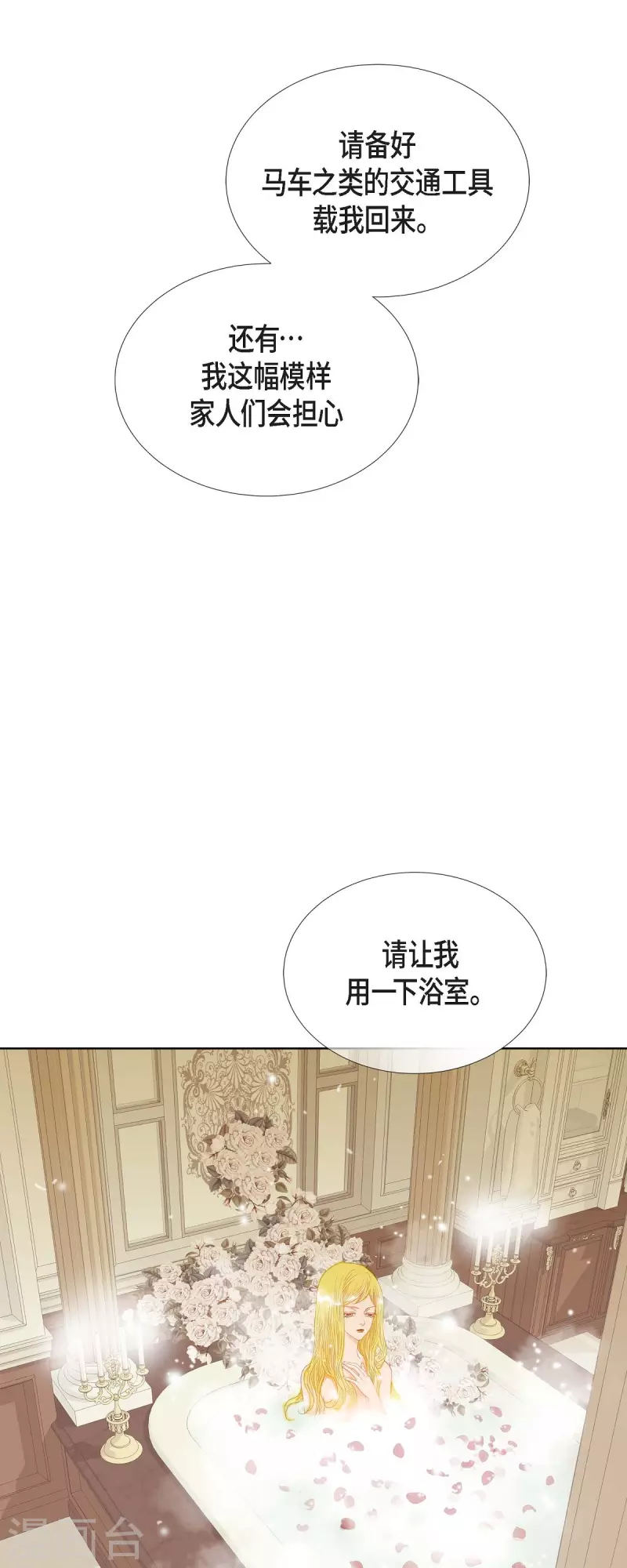 第7话 做个园艺师23