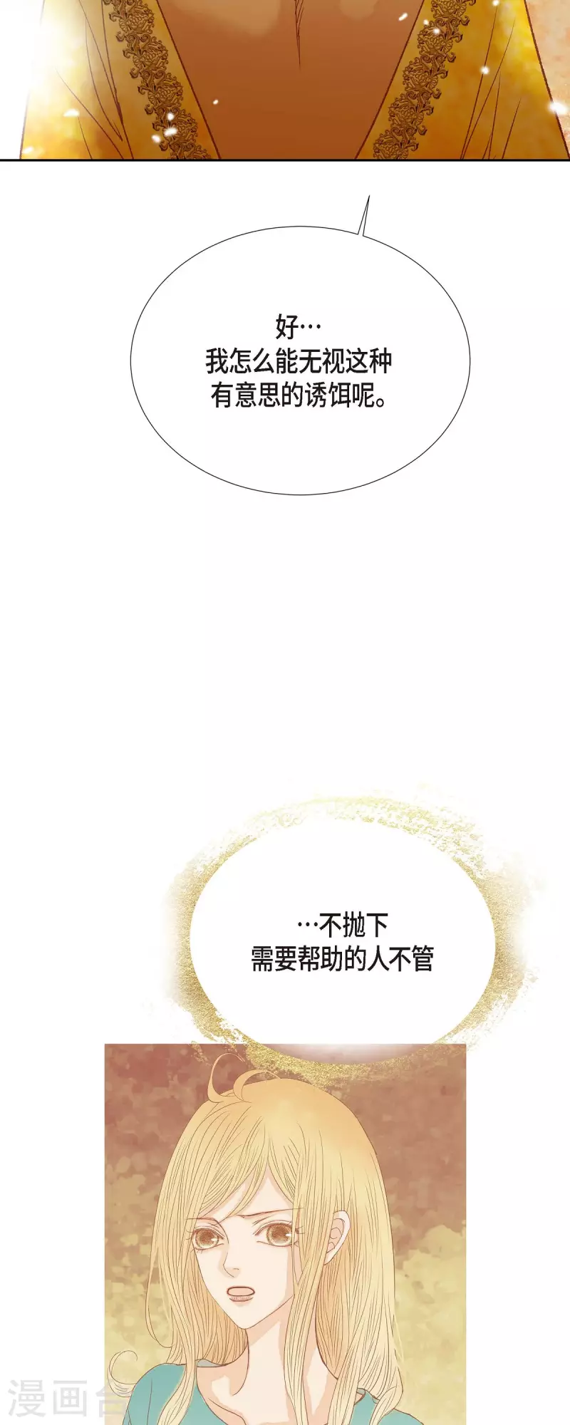 第30话 难以置信59