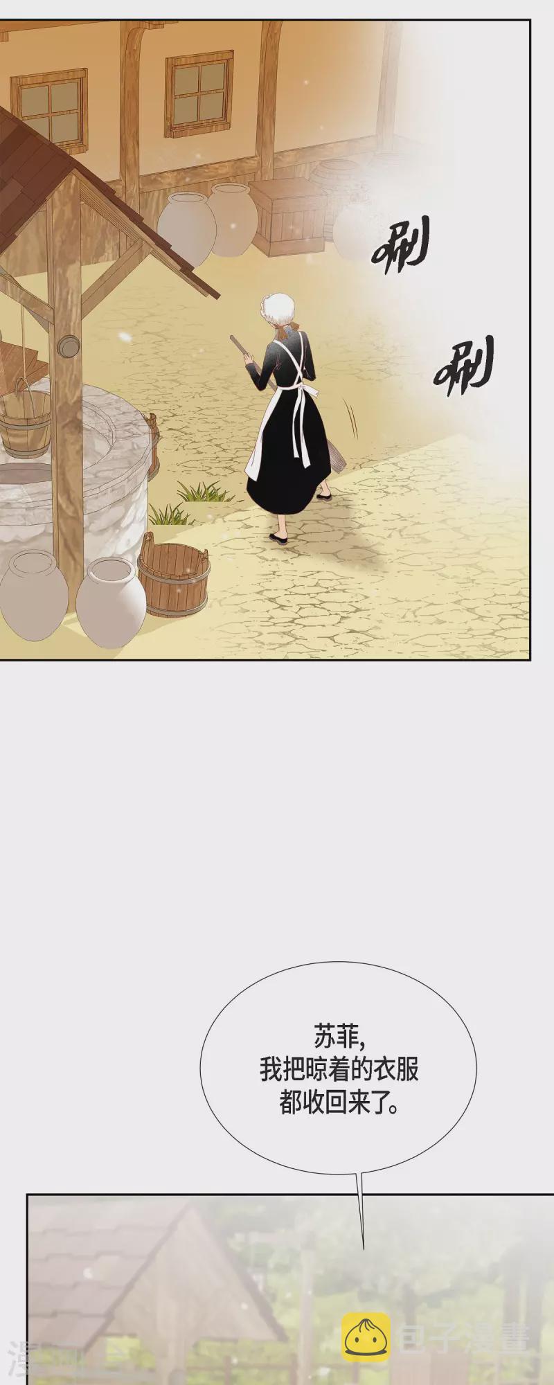 第49话 玫瑰真正的主人！27