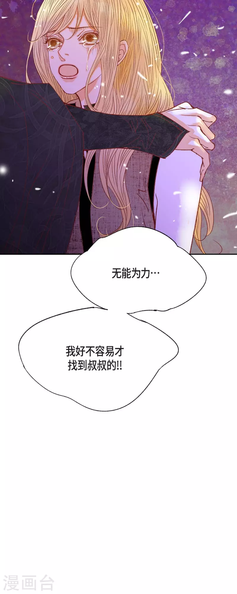 第36话 无能为力18